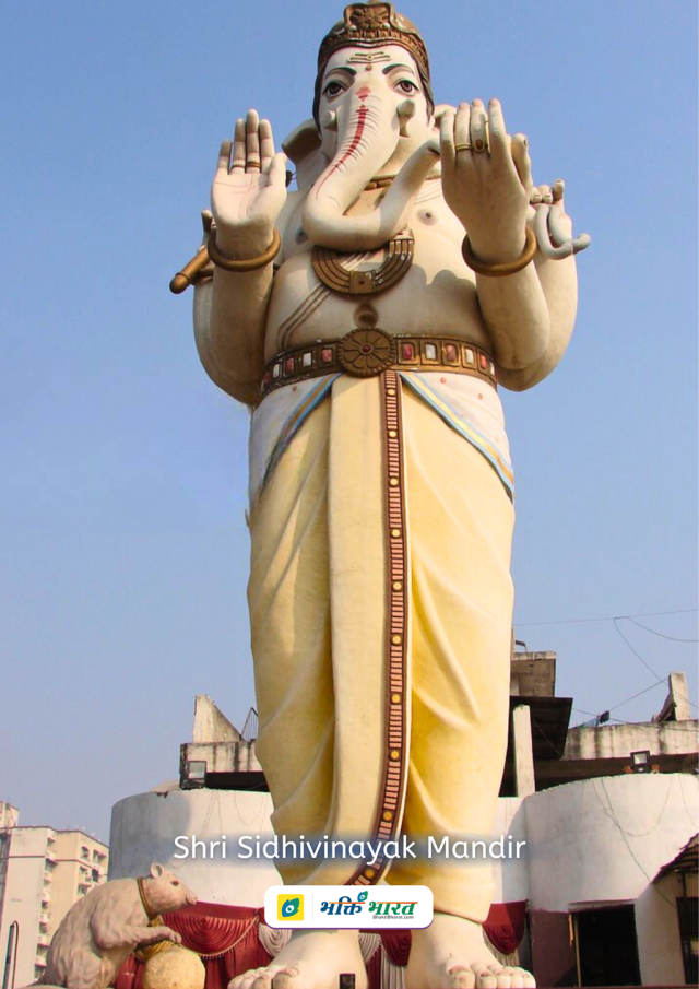 Shri Sidhivinayak Mandir Shri Sidhivinayak Mandir