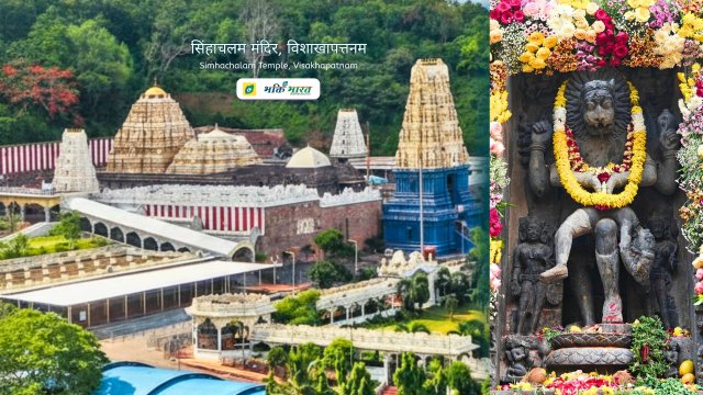 Simhachalam Temple, Visakhapatnam () - Simhachalam Rd Simhachalam Andhra Pradesh