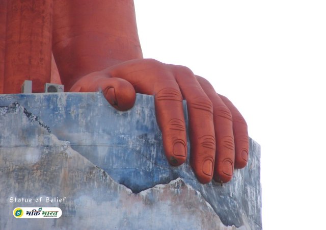 स्टैच्यू ऑफ बिलीफ स्टैच्यू ऑफ बिलीफ