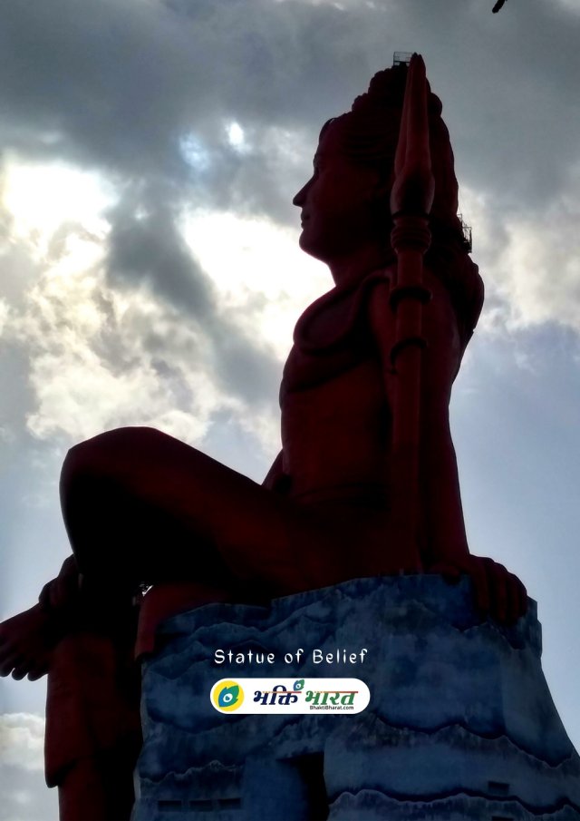 स्टैच्यू ऑफ बिलीफ स्टैच्यू ऑफ बिलीफ