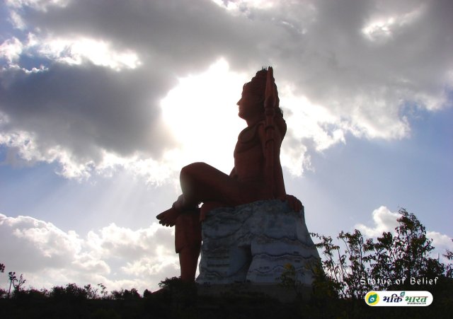 स्टैच्यू ऑफ बिलीफ स्टैच्यू ऑफ बिलीफ
