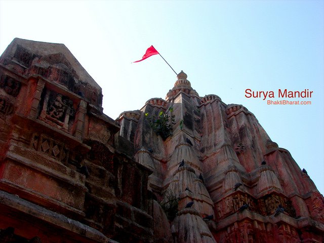 Surya Mandir Surya Mandir