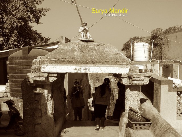 Surya Mandir Surya Mandir