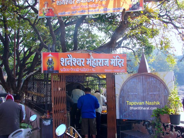 Tapovan Nashik Tapovan Nashik