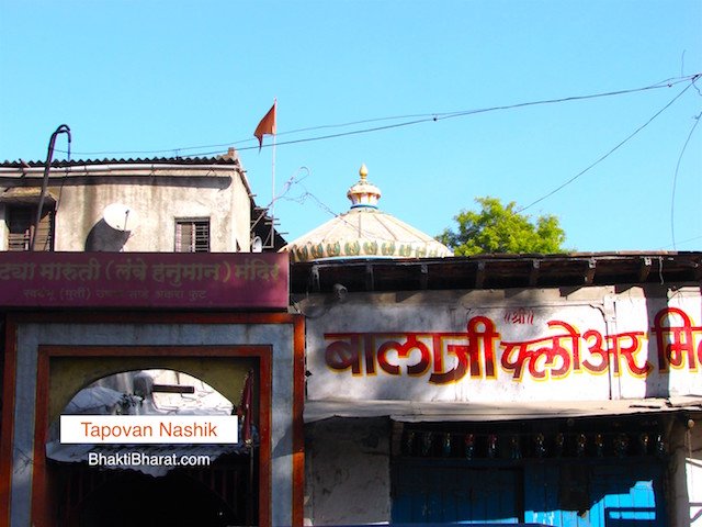 Shri Lambe Hanuman Mandir Shri Lambe Hanuman Mandir