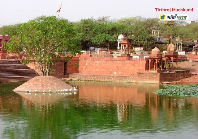 Muchkund Sarovar Muchkund Sarovar