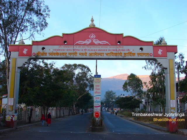 त्र्यंबकेश्वर ज्योतिर्लिंग त्र्यंबकेश्वर ज्योतिर्लिंग