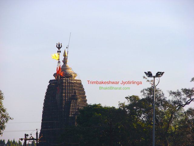 त्र्यंबकेश्वर ज्योतिर्लिंग त्र्यंबकेश्वर ज्योतिर्लिंग