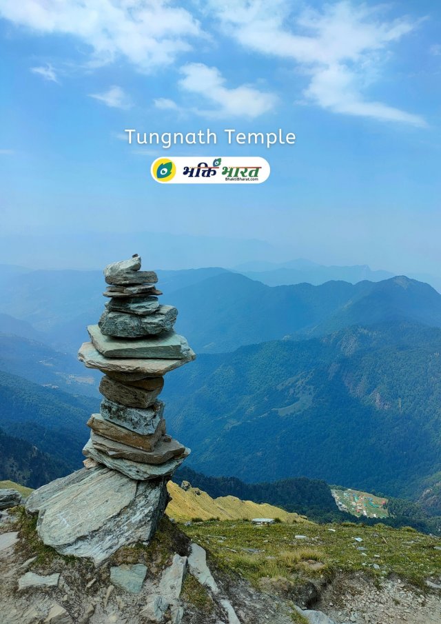 Tungnath Temple Nearby Sites
