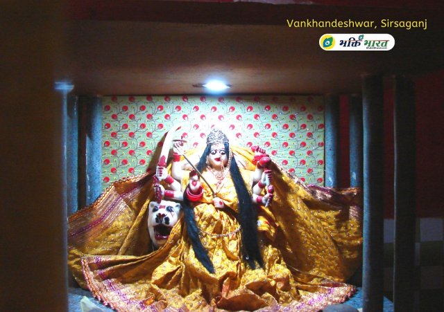 Maa Durga: Shri Vankhandeshwar Mandir, Sirsaganj Maa Durga: Shri Vankhandeshwar Mandir, Sirsaganj