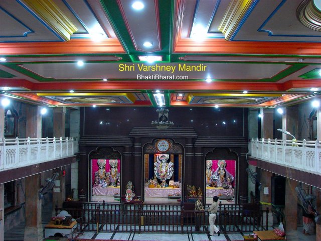 श्री वार्ष्णेय मंदिर श्री वार्ष्णेय मंदिर
