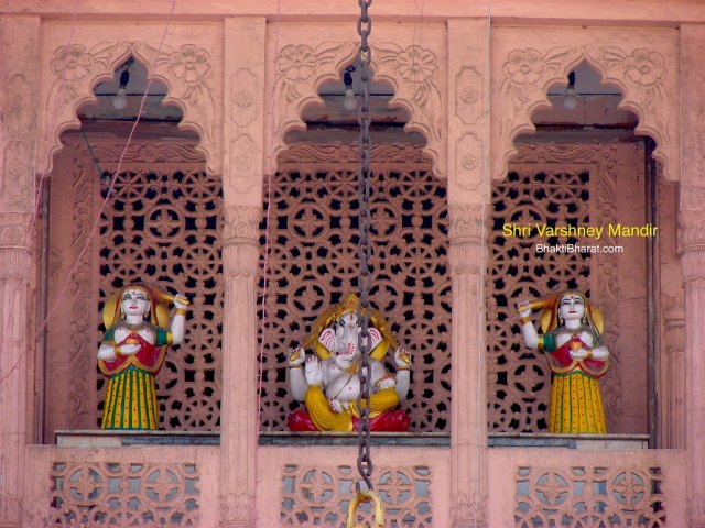 श्री वार्ष्णेय मंदिर श्री वार्ष्णेय मंदिर