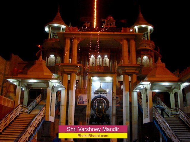 श्री वार्ष्णेय मंदिर श्री वार्ष्णेय मंदिर