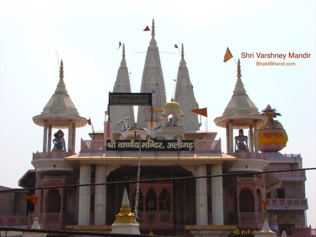 श्री वार्ष्णेय मंदिर श्री वार्ष्णेय मंदिर