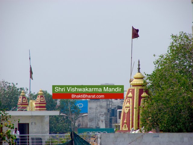 Bhagwan Vishwakarma Mandir