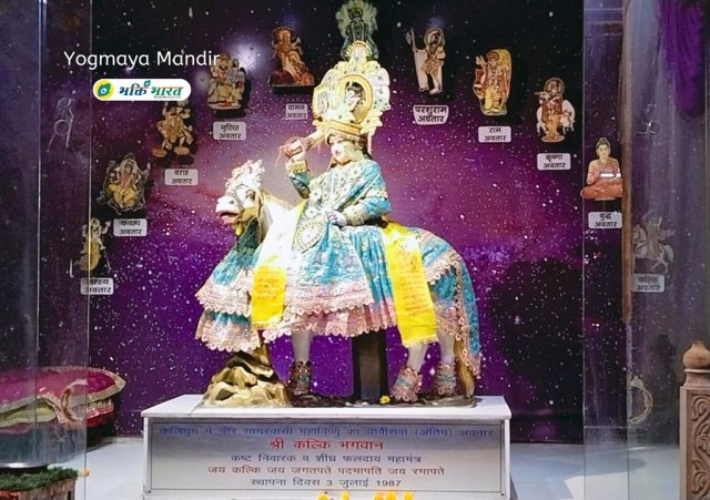 Kalki Avatar Kalki Avatar