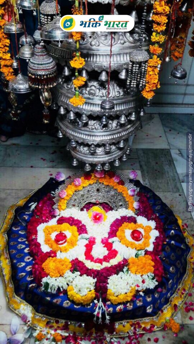 Yogmaya Mandir Yogmaya Mandir
