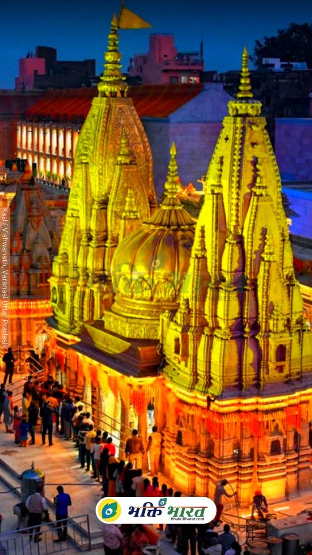 काशी विश्वनाथ