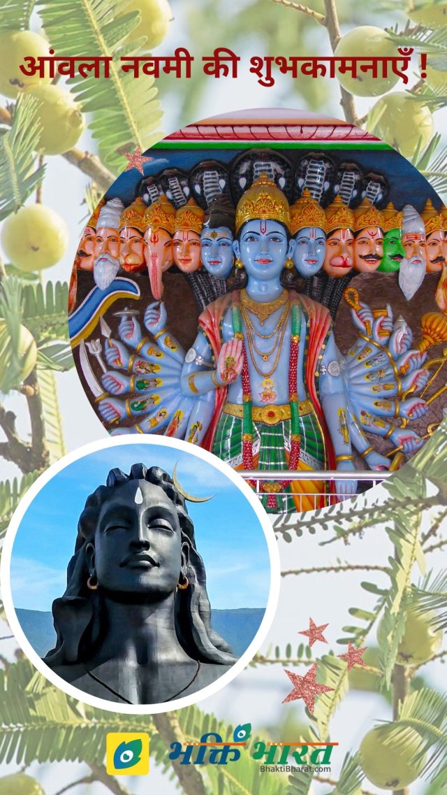 Amala Navami Wishes in Hindi