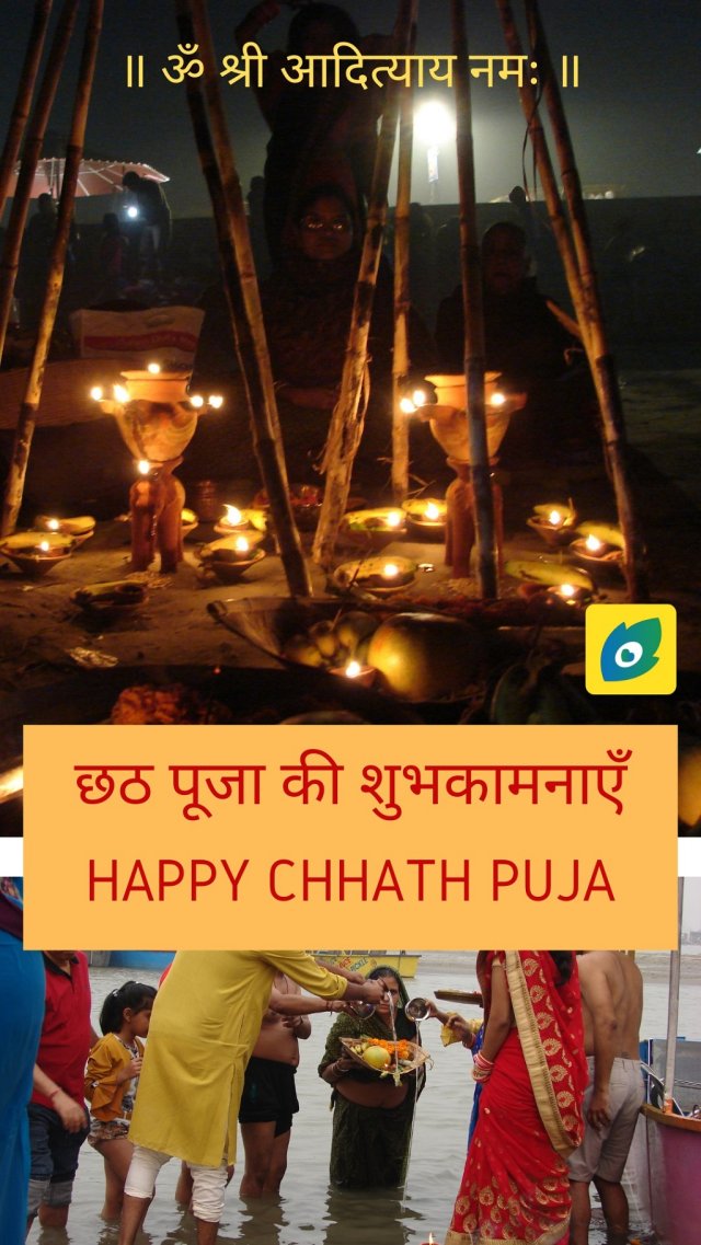 Chhath Puja