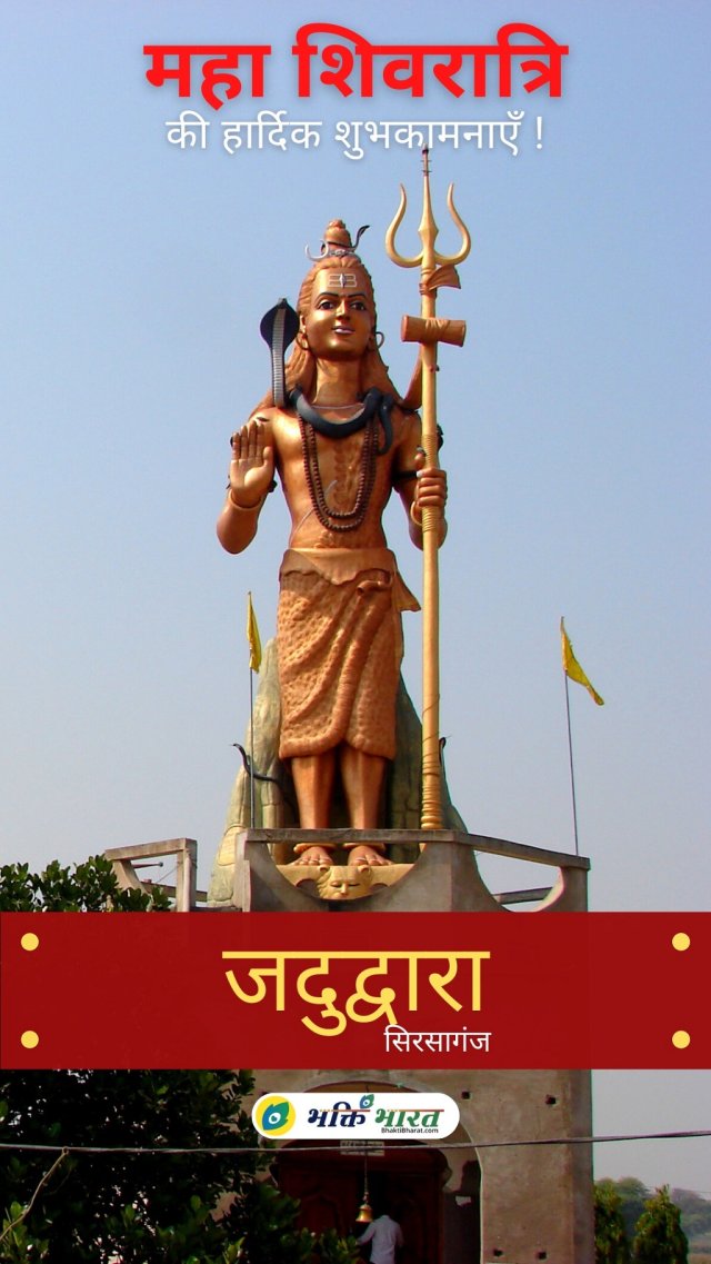 Maha Shivratri Wishes