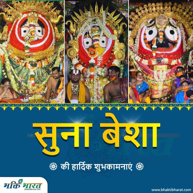 Suna Besha Suna Besha
