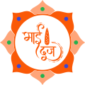 Bhai Dooj