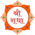 राधाष्टमी
