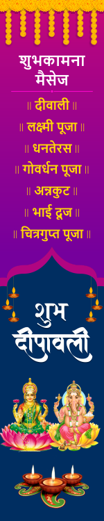 दिवाली  2025 - Diwali 2025