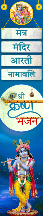 Shri Krishna Bhajan