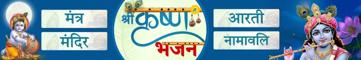 Shri Krishna Bhajan Shri Krishna Bhajan - Shri Krishna Bhajan